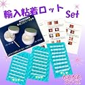 時間短縮まつげパーマ液10回分+輸入品粘着ロット24本セット