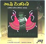 cover of [NON STOP DANDIYA GARBA RAAS] MARO DEVARIYO