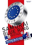 [JFA公認商品] サムライブルーリング SAMURAI BLUE RING【2010 日本代表 ワールドカップグッズ】