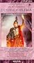 Monteverdi/Henze - Il ritorno d'Ulisse in patria / Jeffrey Tate, Salzburg Festival (1985) [VHS]