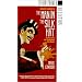 The Man in the Silk Hat [VHS]