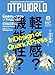 DTP WORLD (ディーティーピー ワールド) 2008年 12月号 [雑誌]