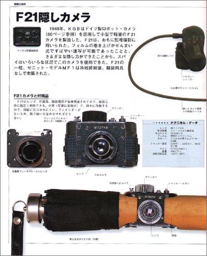 Cover image : 新版 スパイ・ブック