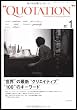 QUOTATION Worldwide Creative Journal no.1