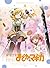 魔法少女まどか☆マギカ 2 【完全生産限定版】 [Blu-ray]
