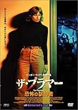 ザ・プラマー / 恐怖の訪問者 [DVD]