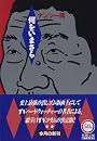 何をいまさら (角川文庫)