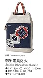職人道楽 道具袋 大白(一番、纏) 黒一番