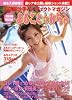 まるごと☆みちゃ 超永久保存版!!―安田美沙子パーフェクトマガジン (Gakken Mook DELUXE BOMB)
