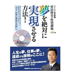 �����΂Ɏ�����������@! (DVD�t) (���o�x���`���[DVD BOOKS)