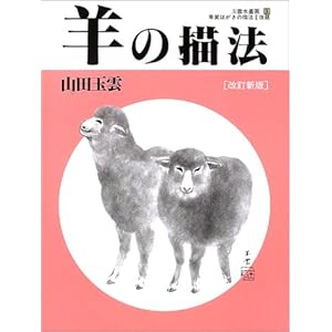 �ʉ_���n��q��13���r�r�̕`�@