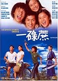 Just One Look [DVD] [2002] [US Import] [NTSC]