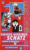 Himitsu no hanazono [VHS]