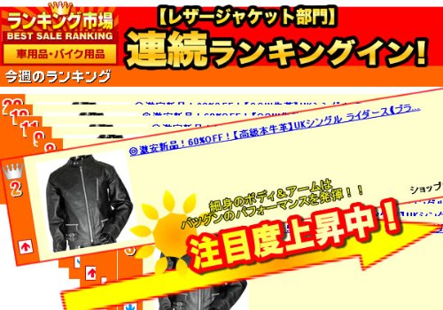 【COW牛革】ロンドンスタイル　ＵＫシングルライダースジャケット《ブラック》 M