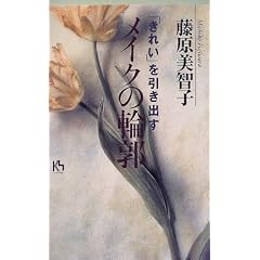 �u���ꂢ�v�������o�����C�N�̗֊s (�u�k�Ѓj���[�n�[�h�J�o�[)