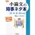 ���_���̎����l�^�{ (��E���E��E�����n��) (��w�󌱎����l�^Books)