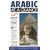 Arabic At a Glance (At a Glance Series)