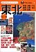 東北〈’03~’04〉 (アイじゃぱん)
