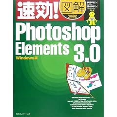 ����!�}��Photoshop Elements 3.0�\Windows��