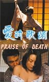 Review Tai Seng Video  / Praise of Death 2