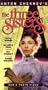 Three Sisters [VHS]