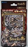 SiegKrone(ジーククローネ) スターターデッキ「聖戦ケルベロス 紅蓮の戦乙女」ＢＯＸ