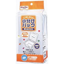 チュチュベビー 離乳食保存用 小分けパック 120ml 8個入