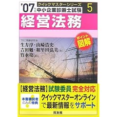 �o�c�@���N�C�b�N�}�X�^�[�\������Ɛf�f�m�����΍�q2007�N�Łr (������Ɛf�f�m�����N�C�b�N�}�X�^�[�V���[�Y)