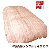 西川 羽毛布団 ダウン95％ 抗菌防臭 ダブルトライアングルキルト ピンク ダブルロング 日本製