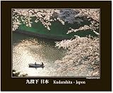 Poster du Japon - Kudanshita (46x56 cm)