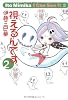 視えるんです。 2 (幽BOOKS)