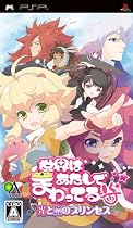世界はあたしでまわってる 光と闇のプリンセス