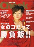 Cheek (チーク) 2007年 03月号 [雑誌]