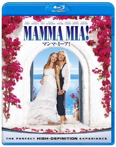 マンマ・ミーア! [Blu-ray]