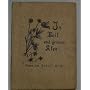 In Veil und gr�nem Klee von Rudolf Roth