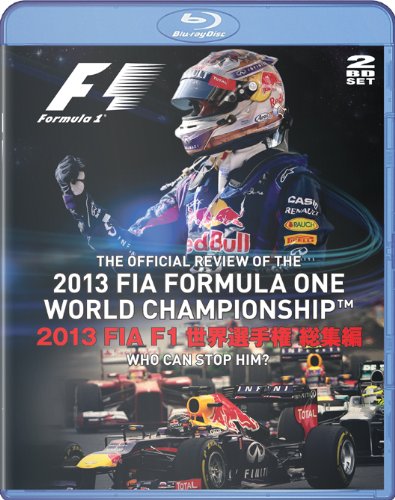 2013 FIA F1�������긢������ �������ܸ��� BD�� [Blu-ray]