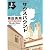 サウスバウンド 上 (角川文庫 お 56-1)