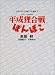平成狸合戦ぽんぽこ (スタジオジブリ絵コンテ全集)でAmazonアフィリエイトツール