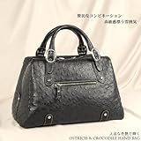 【財布】オーストリッチ & クロコダイルハンドバッグ(No.3862)【セール中】