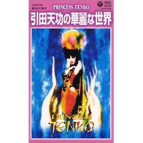 ���c�V���P��20���N �}�W�b�N�E�v�����Z�X [VHS]