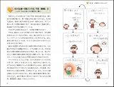 �ޥ󥬤Ǥ狼��ʹִط��ο����ء��ͤȲ񤦤Τ������ˤʤ롪Ǻ�ߤ��եäȷڤ��ʤ� (�������󥹡���������)