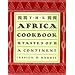The Africa Cookbook: Tastes of a Continent