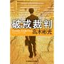 �j���ٔ� �V����  ���ؕj���R���N�V���� (�����Е���)