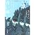 青い城 (角川文庫)