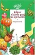 Edgar n'aime pas les �pinards