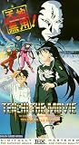 Tenchi Muyo in Love (Dub) [VHS] [Import]