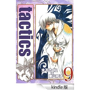 tactics�@9 �R�~�b�N�A���@���X