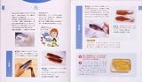 大切な食べものを無駄にしない本―疑問すっきり・食品保存マニュアル 画像