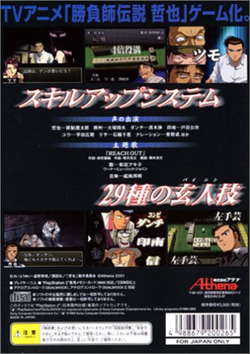 �����t�`�� �N�� PlayStation 2 the Best�C���[�W