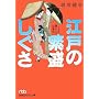 �]�˂̔ɐ��������\�C�L�ȕ�炵�̒q�b�� (���o�r�W�l�X�l����)